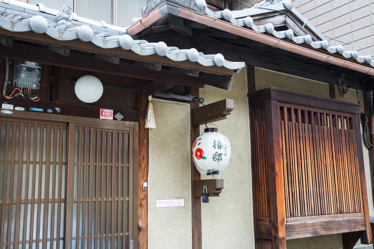 Naokonoza Tsubakitei Kyotoeki * Kyoto