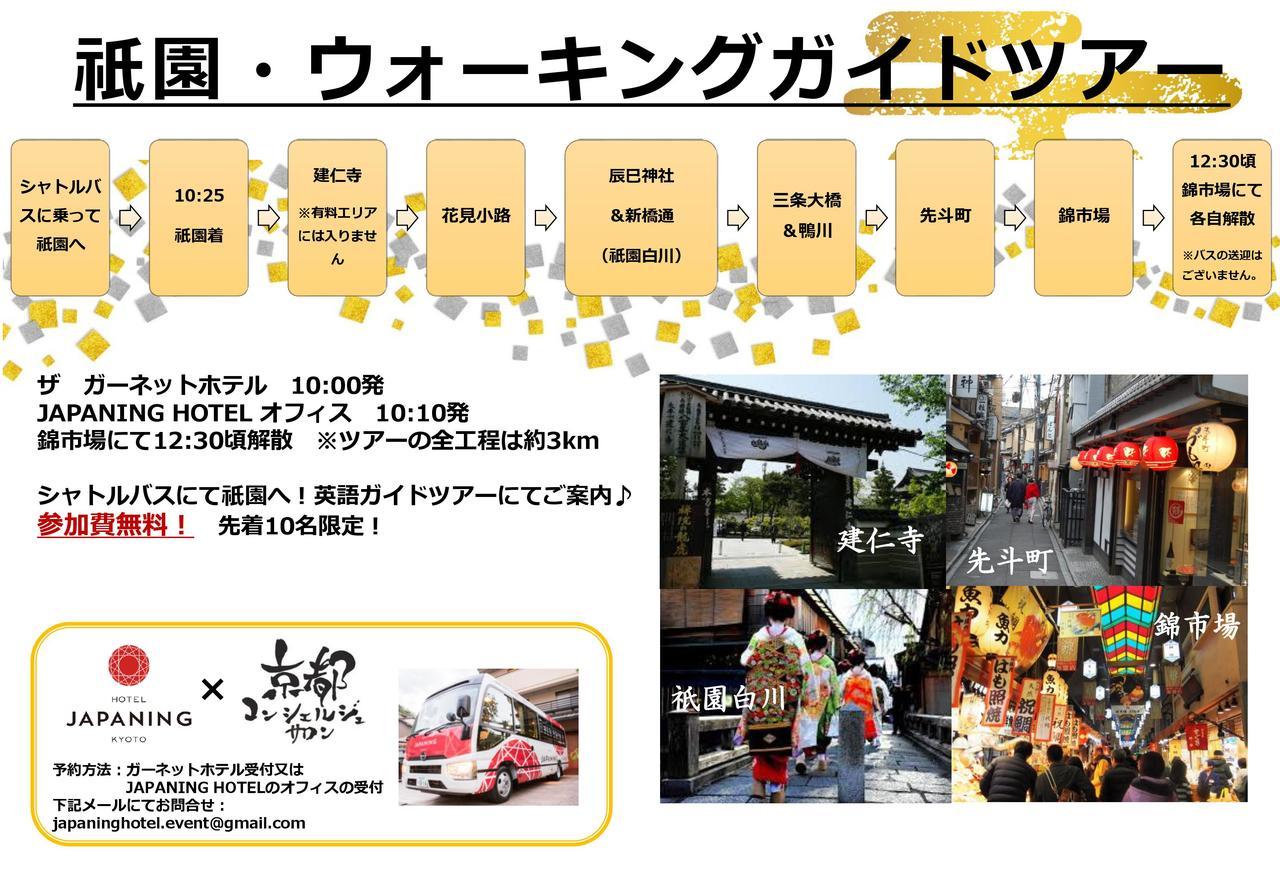 Japaning Tatsunoya 3* Kyoto
