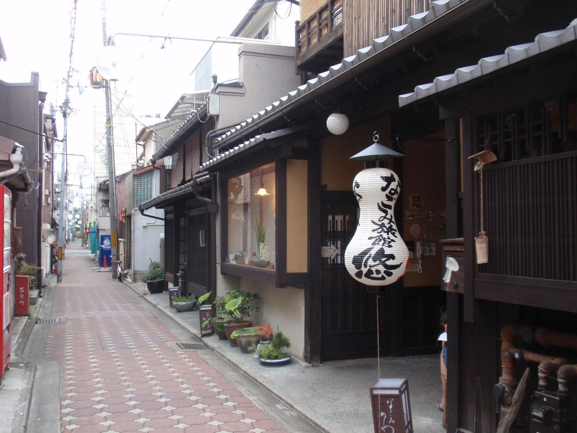 Nagomi-ryokan Yuu 2*