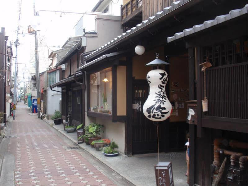 Nagomi-ryokan Yuu