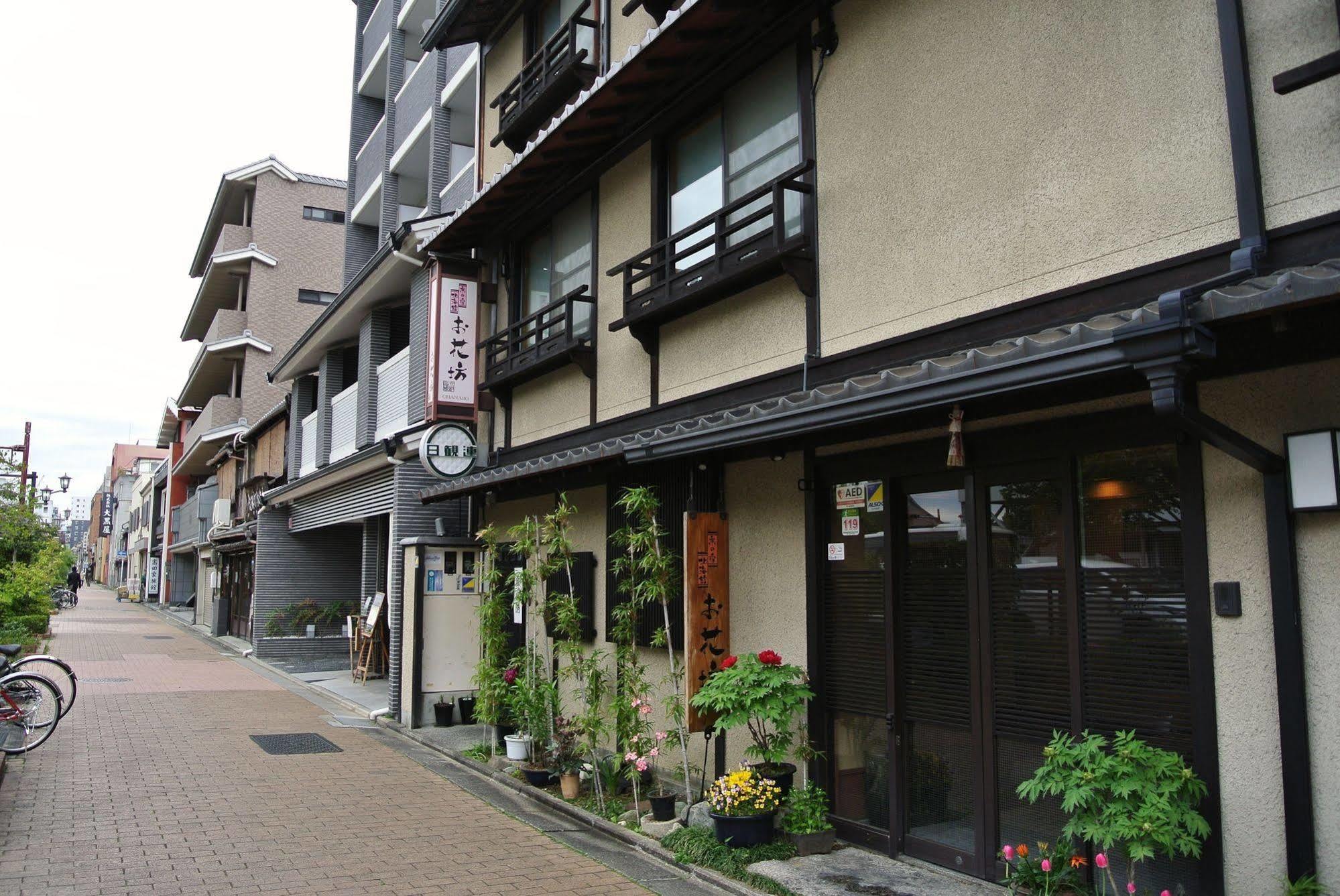 Ryokan Ohanabo Kyoto