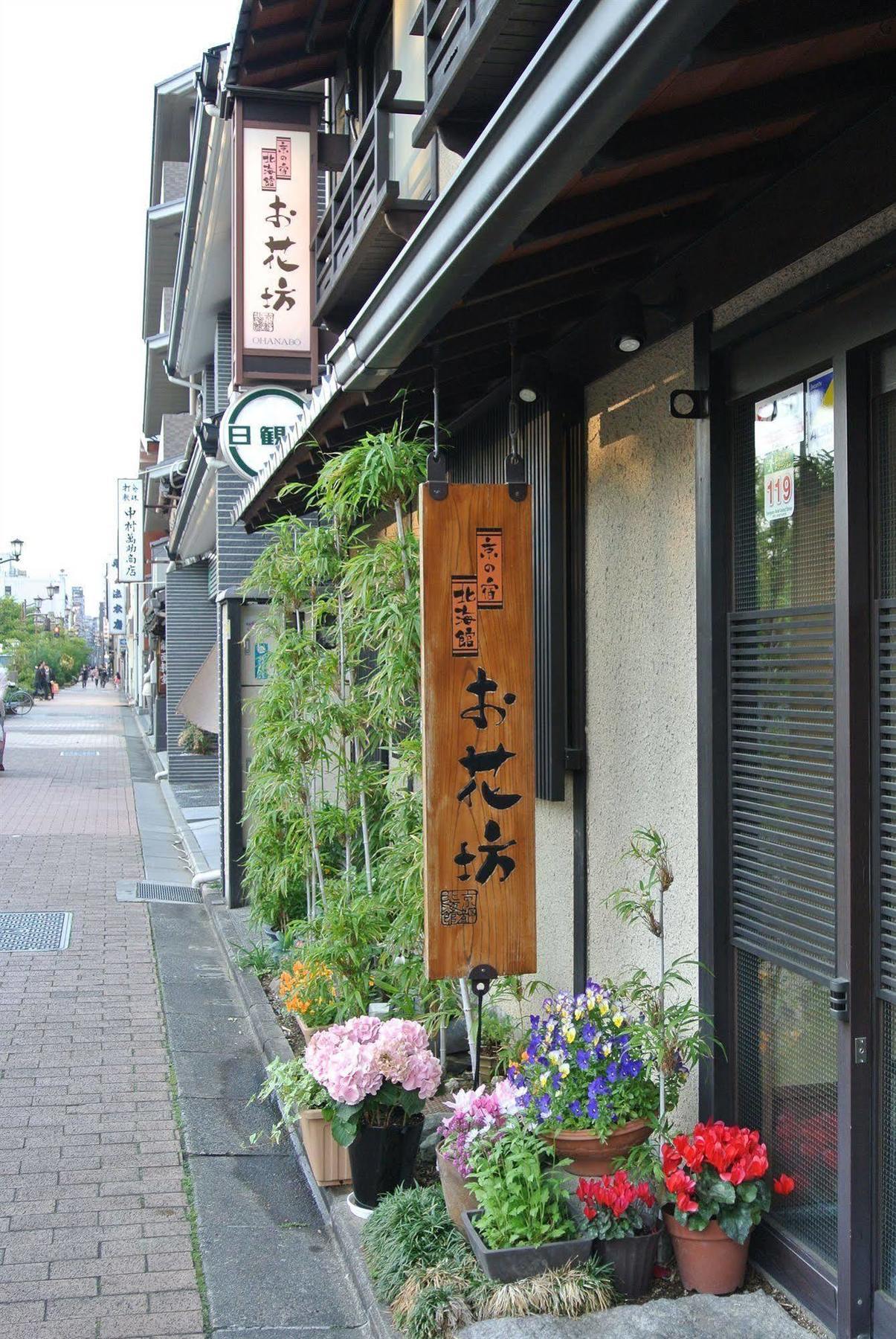 Ohanabo 3*