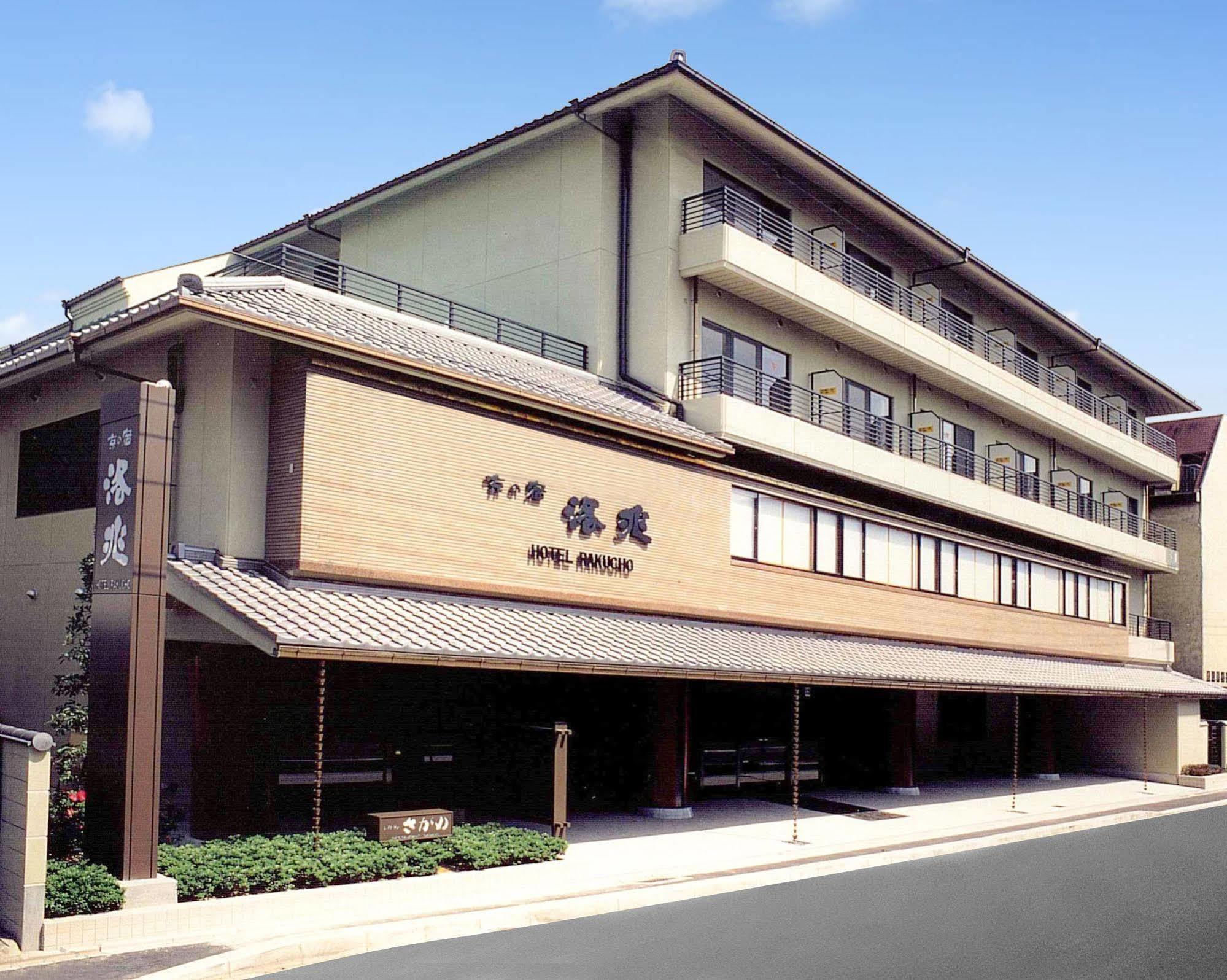 Kyo No Yado Rakucho Ryokan Kyoto
