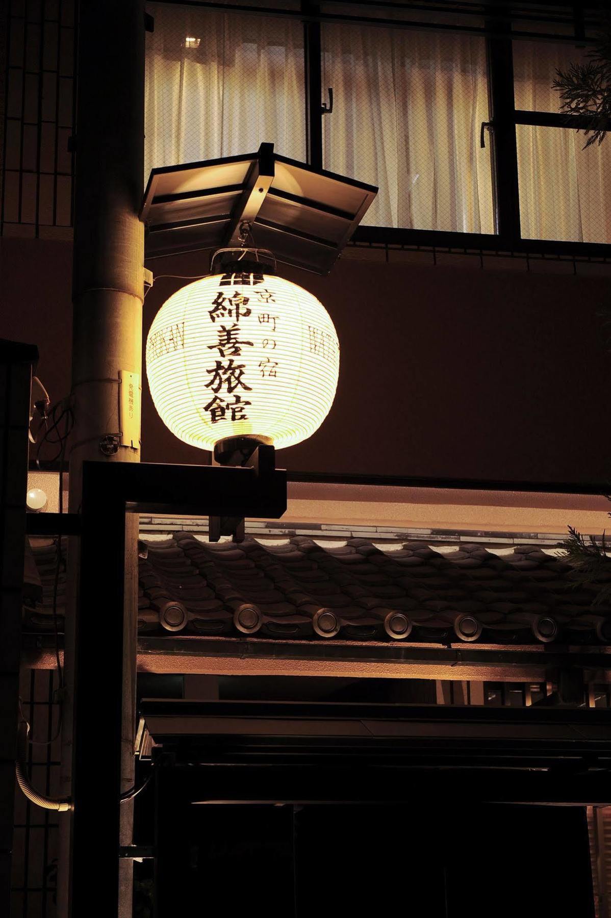 Watazen - Established In 1830 Ryokan Kyoto