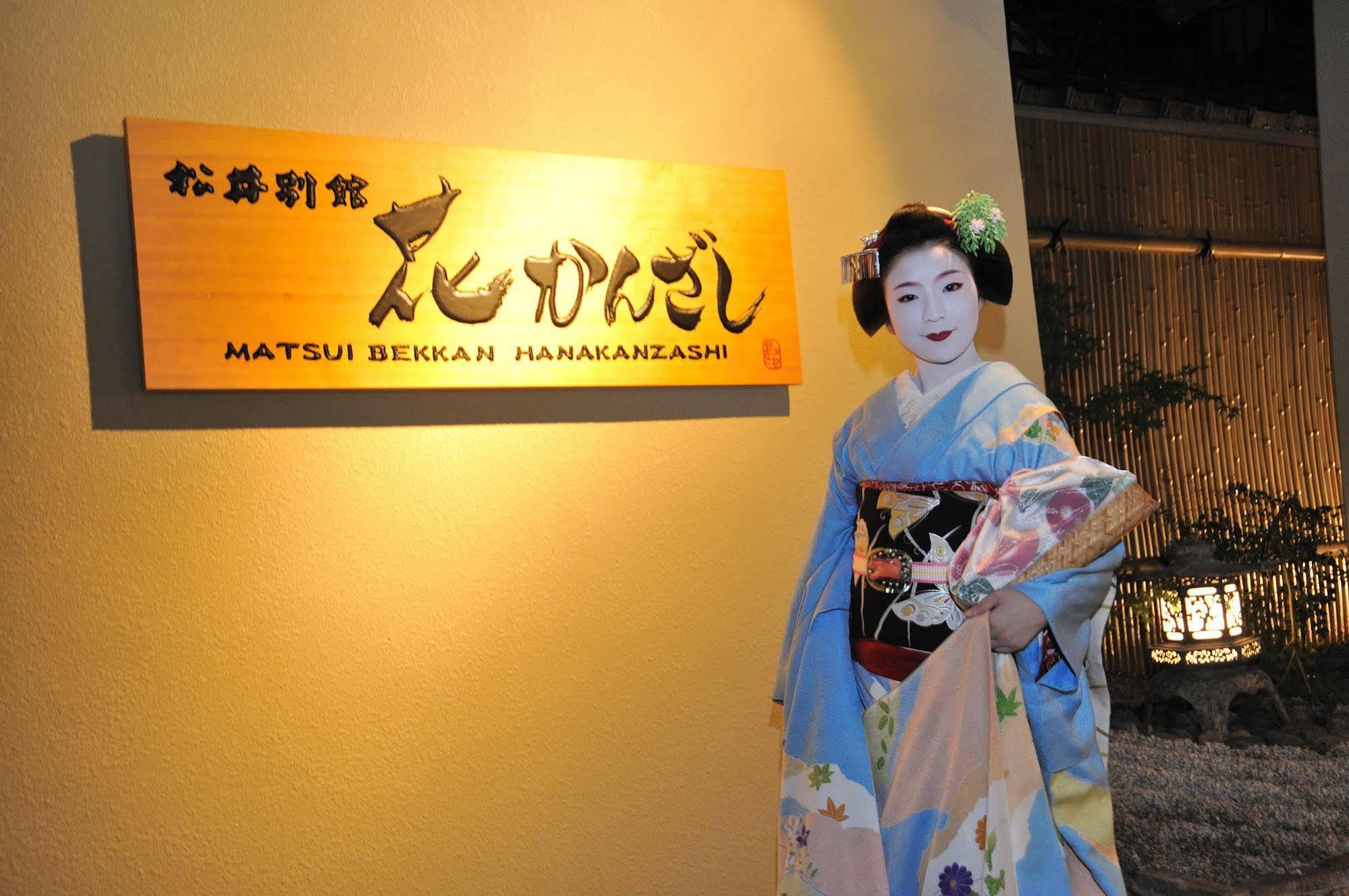 Matsui-bekkan Hanakanzashi Kyoto