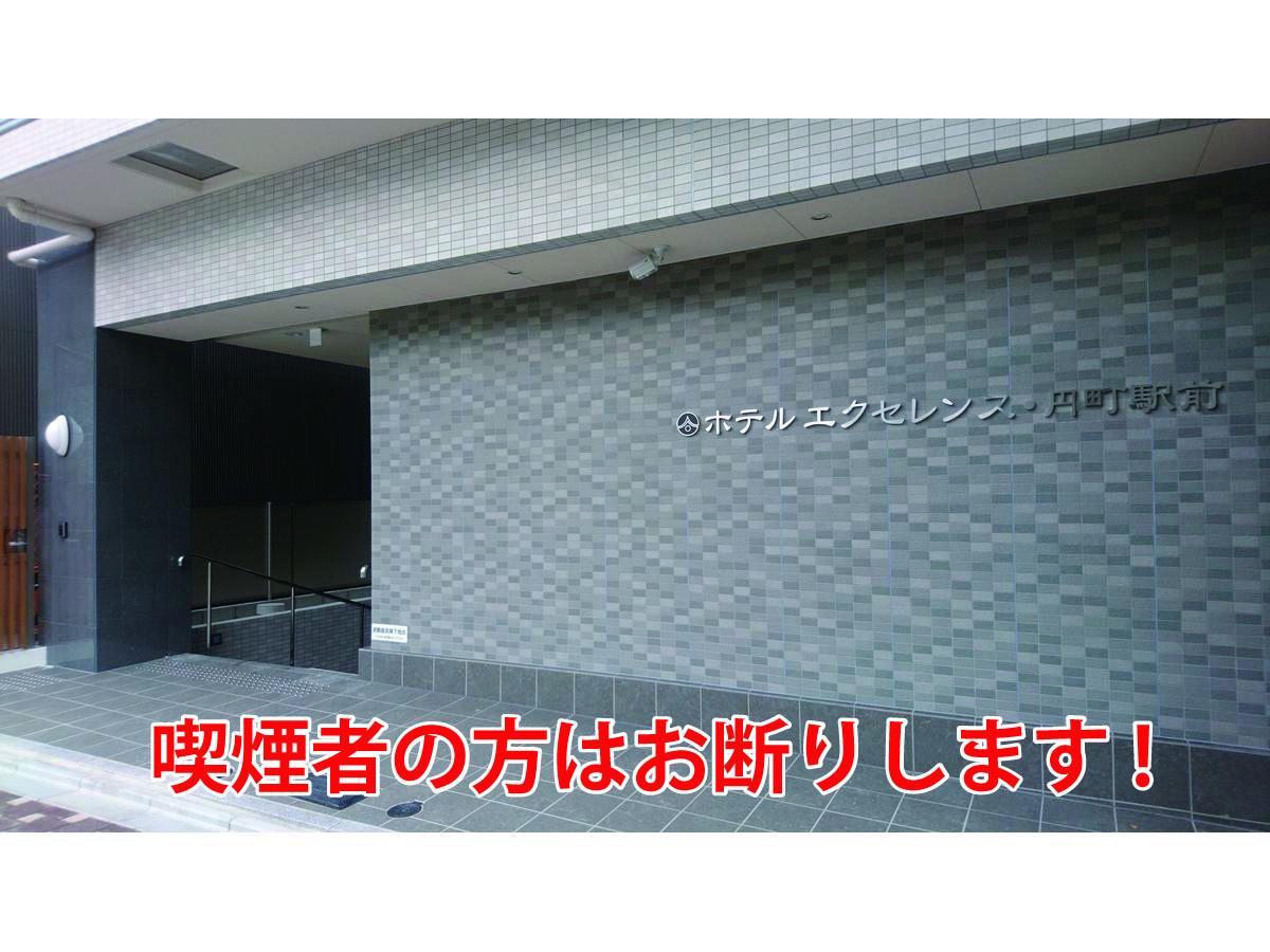 Hotel Excellence Enmachi Ekimae Kyoto