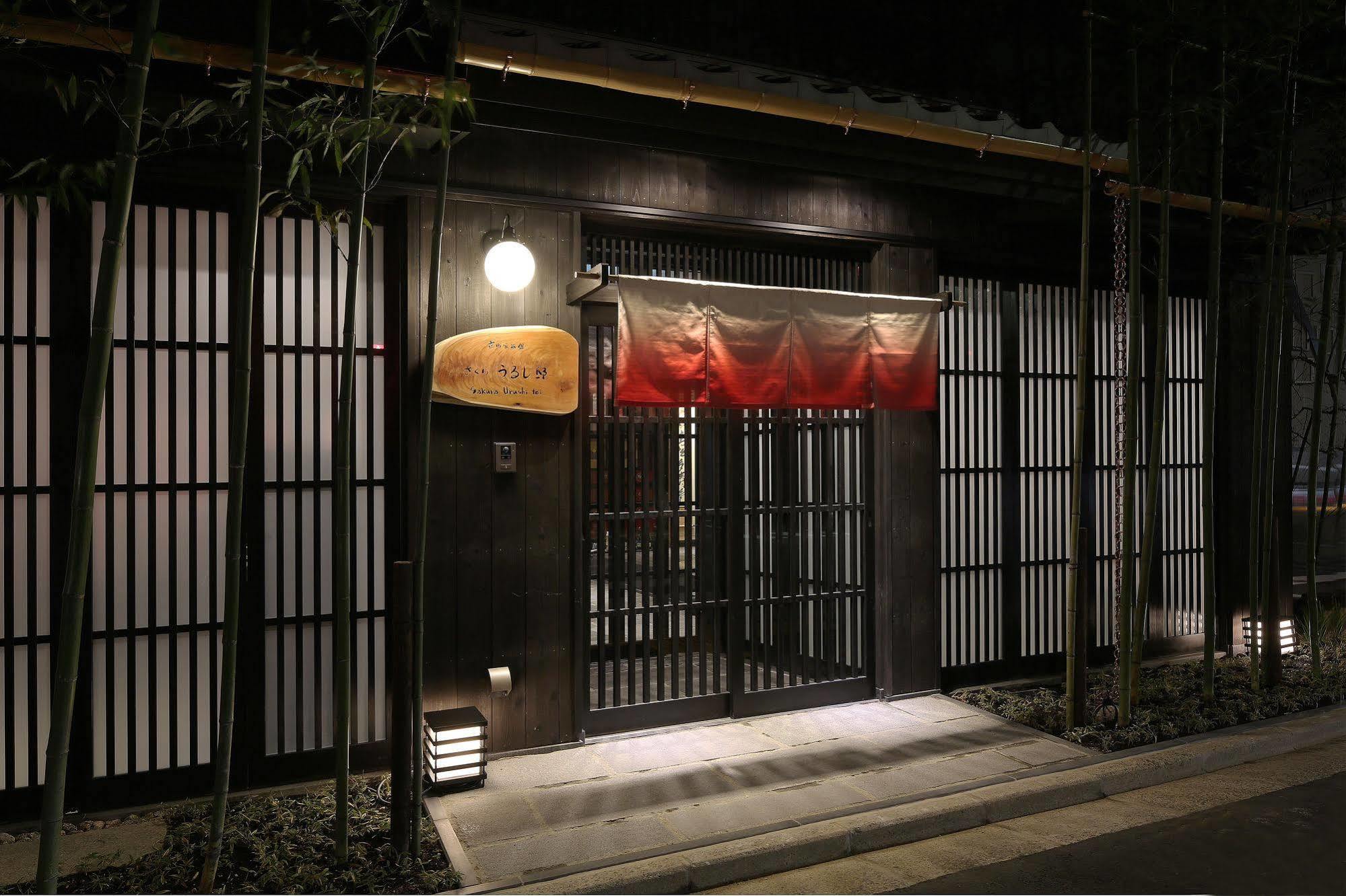 Kyomachiya Sakura Urushitei 3* Kyoto