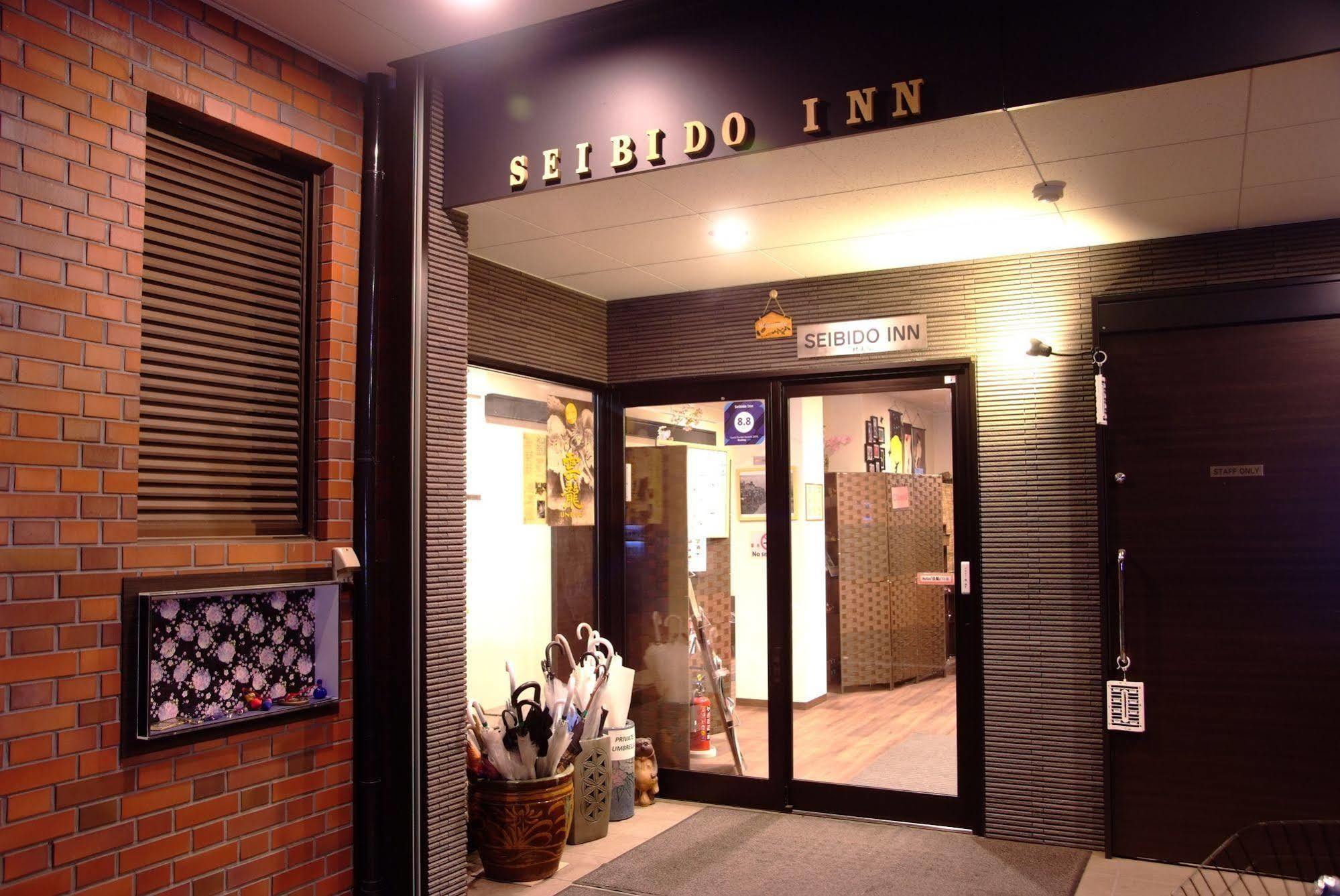 Seibido Kyoto