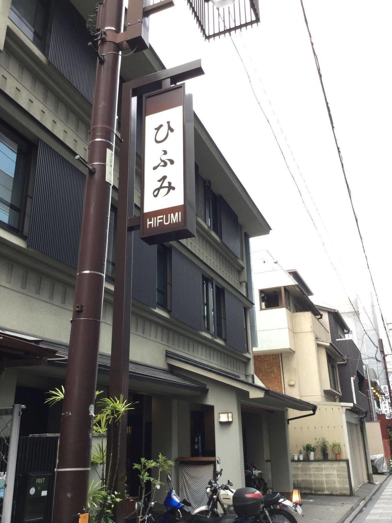 Hotel Hifumi Kyoto