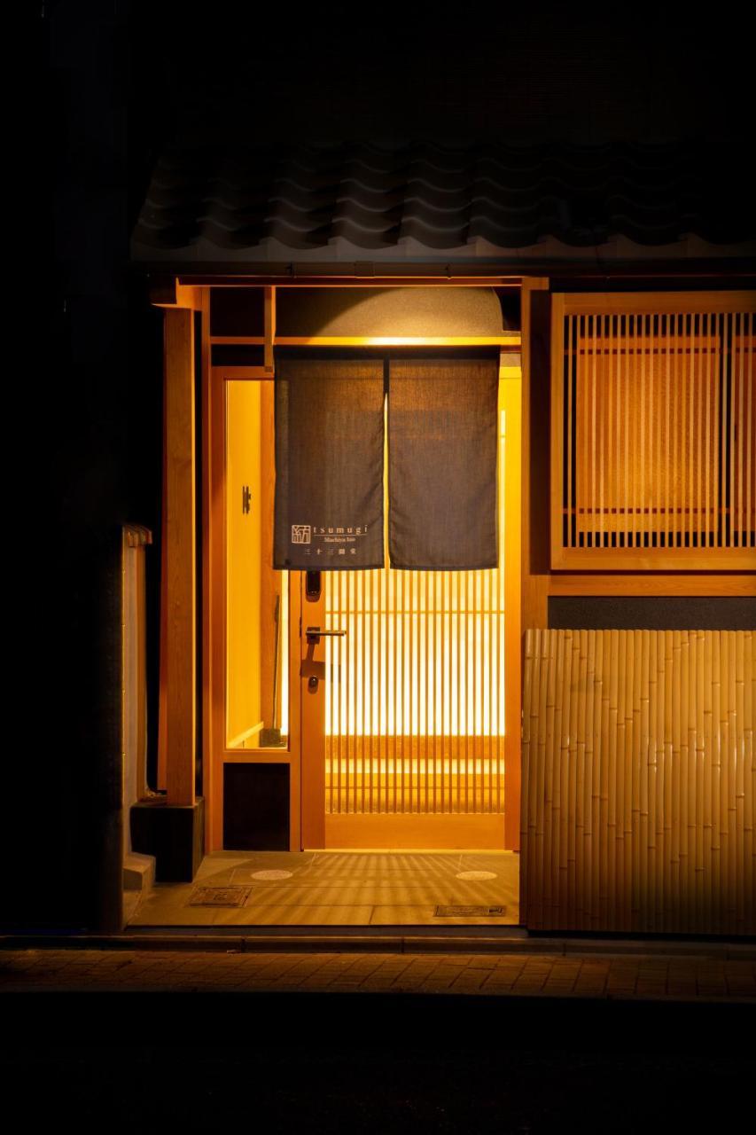 Holiday home Tsumugi Sanjusangendo Kyoto