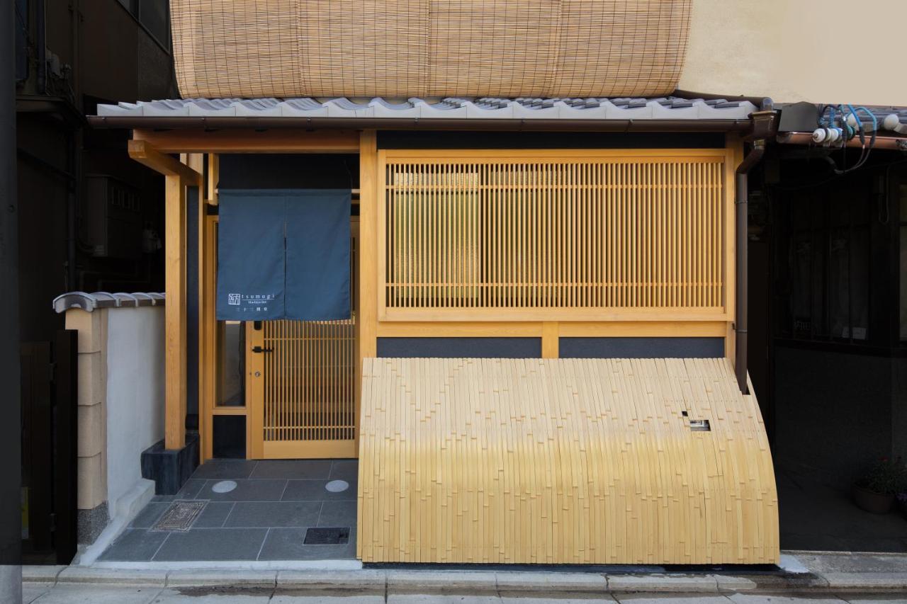 Holiday home Tsumugi Sanjusangendo Kyoto
