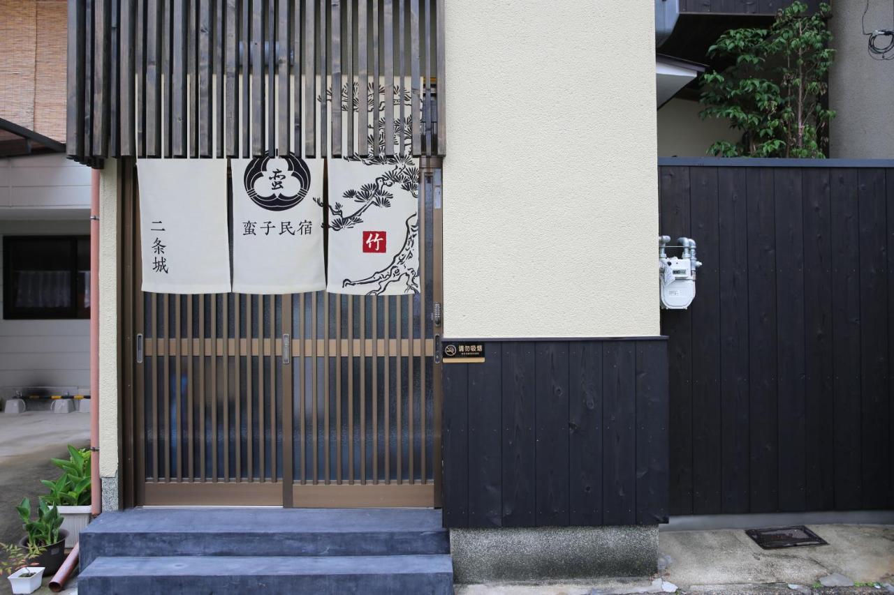 Holiday home 蛮子民宿-二条城-竹