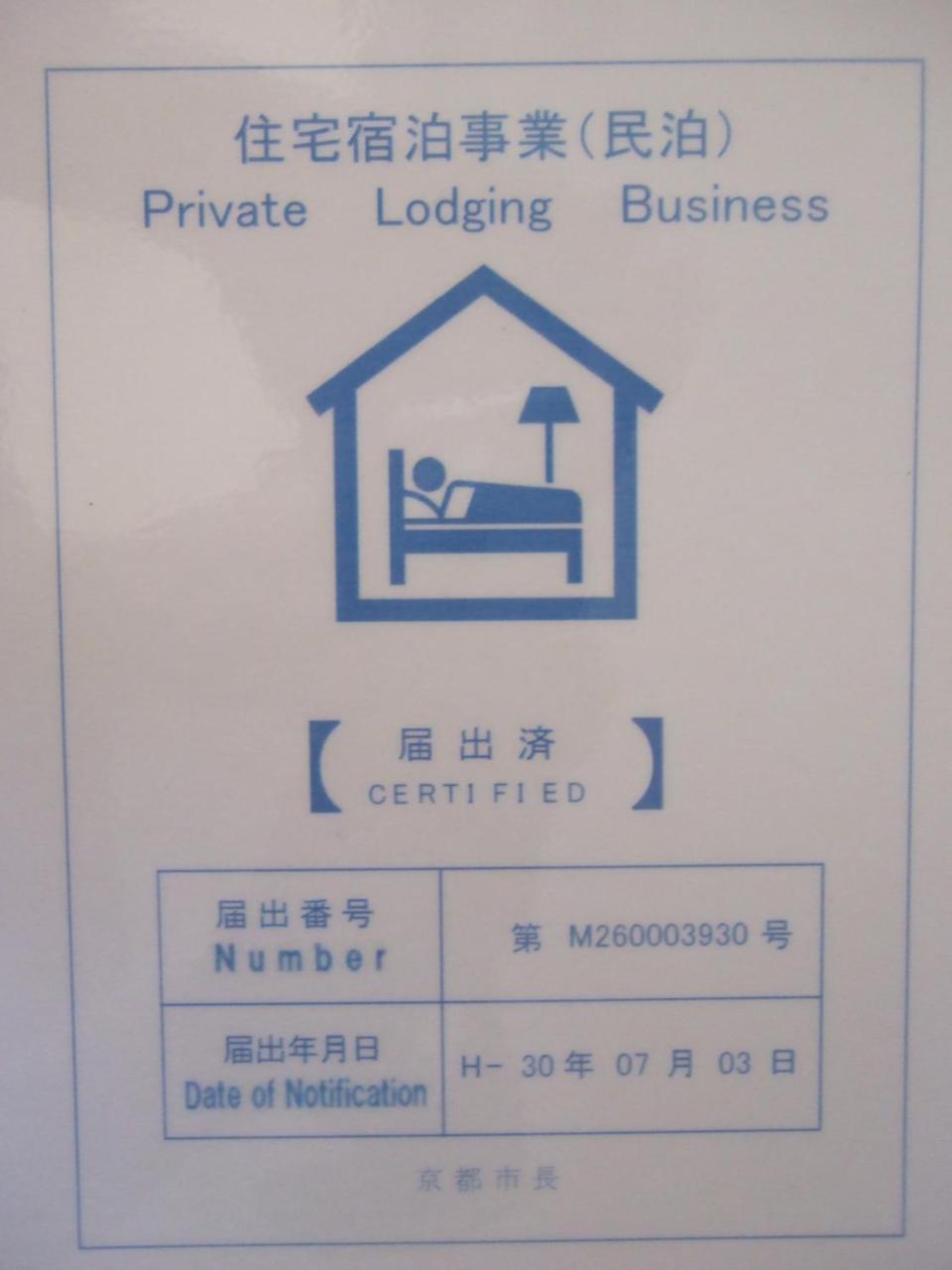 Tomy&tetu Guest house Kyoto