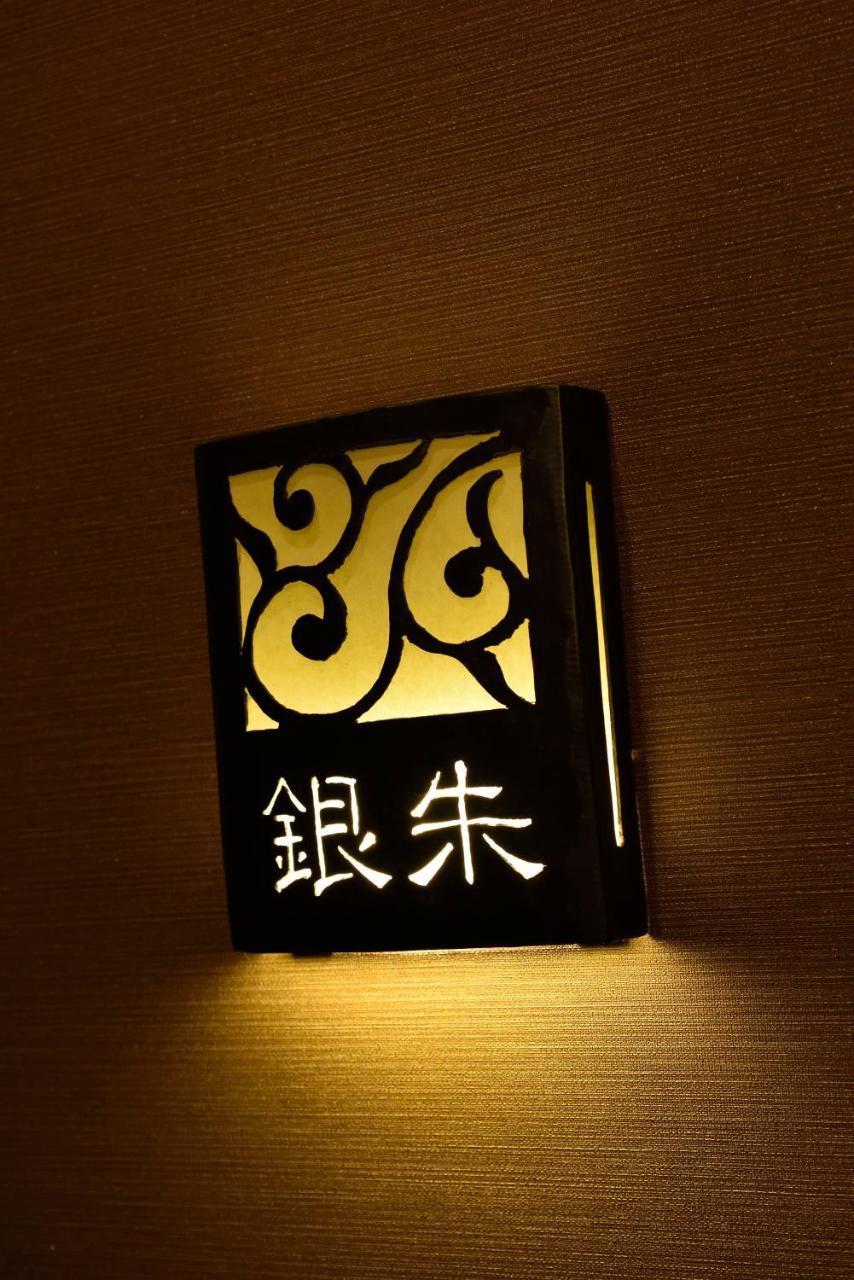 Ryokan Muromachi Yutone Kyokoyado Kyoto