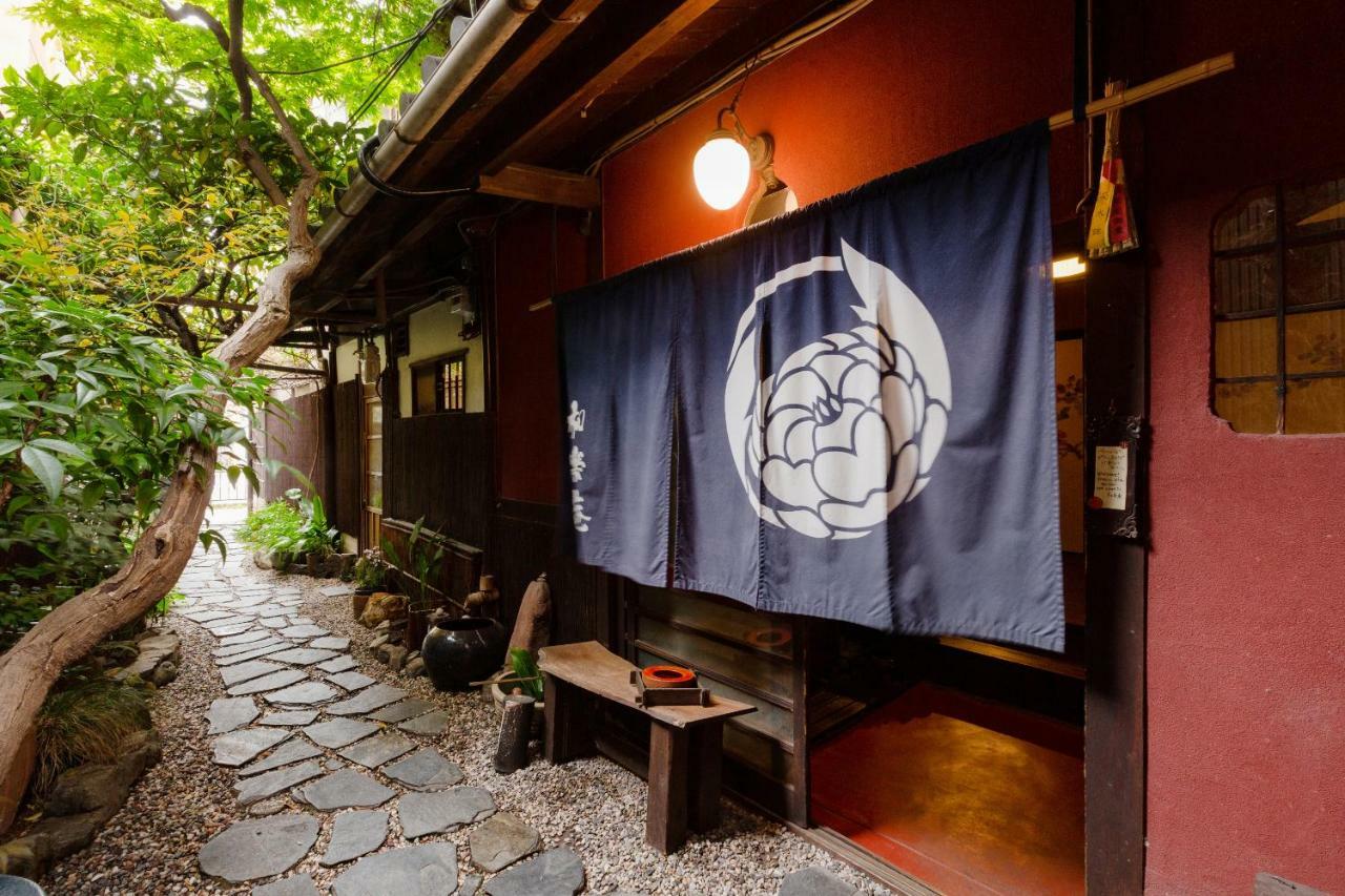 Guest house Waraku-an