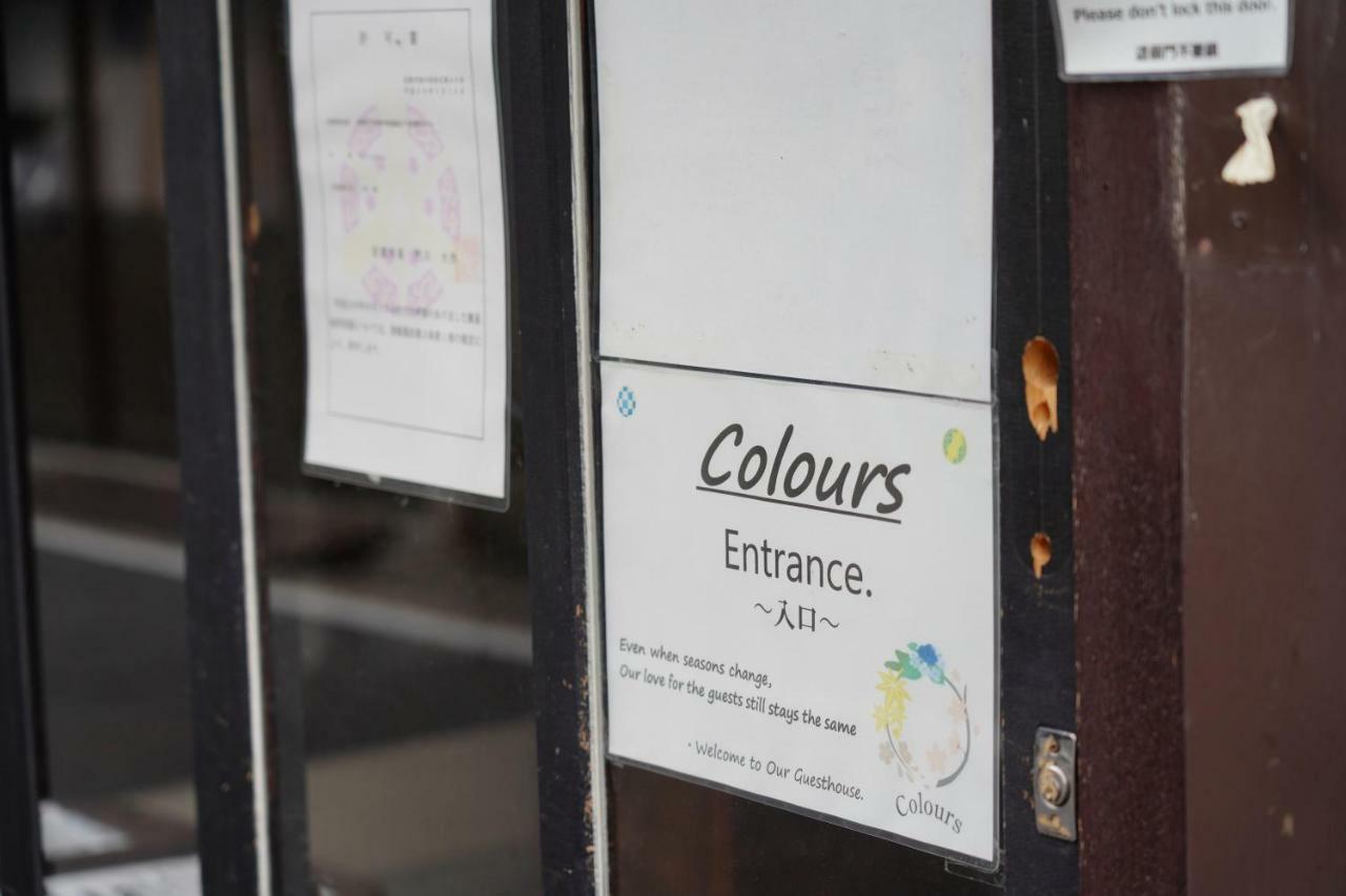 Colours Hostel *