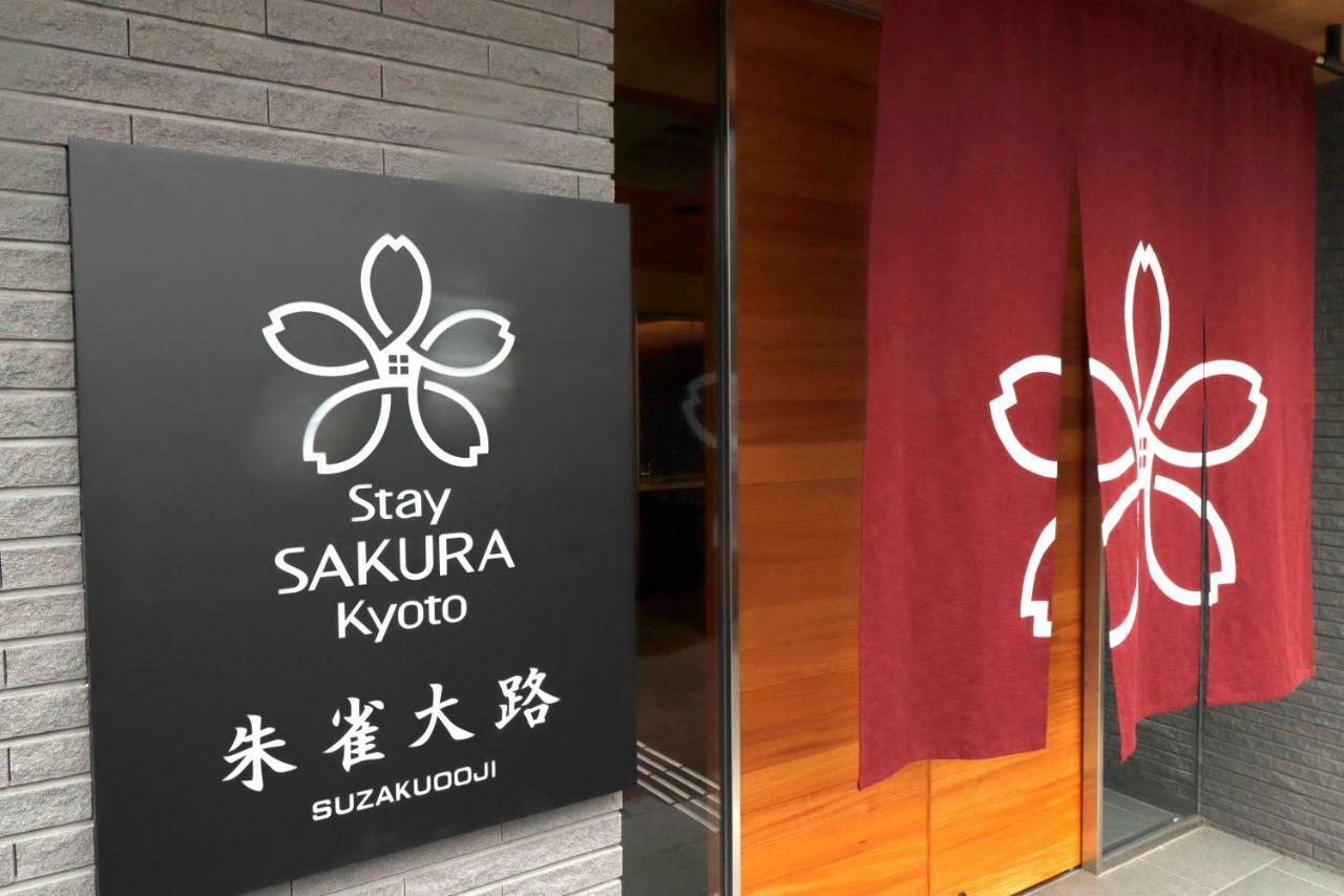 Sakura Suzaku Oji