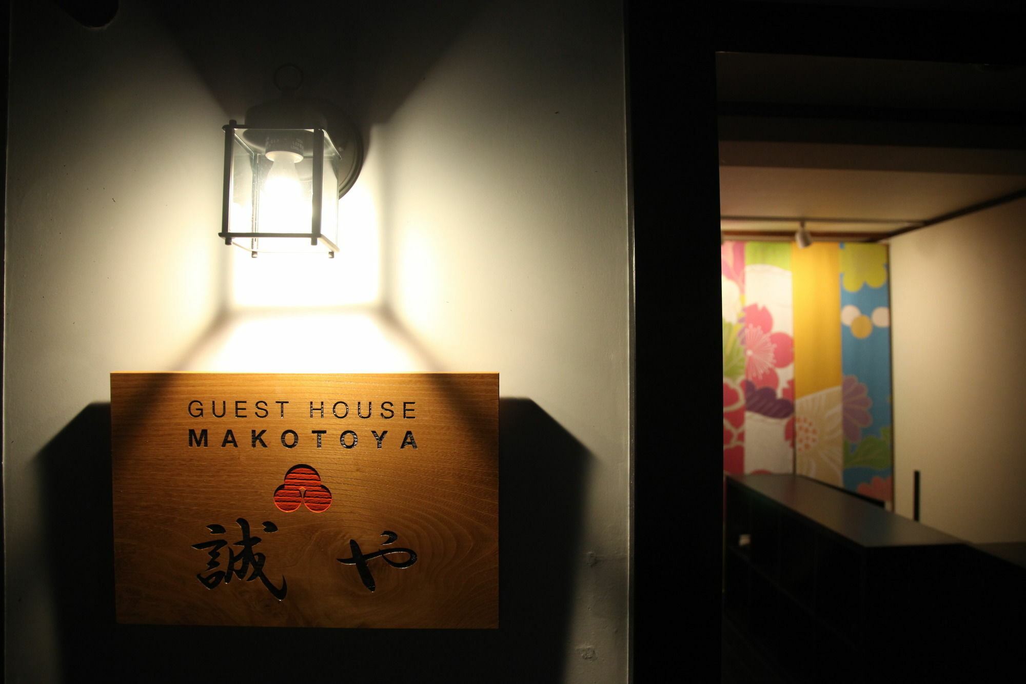 Makotoya * Kyoto