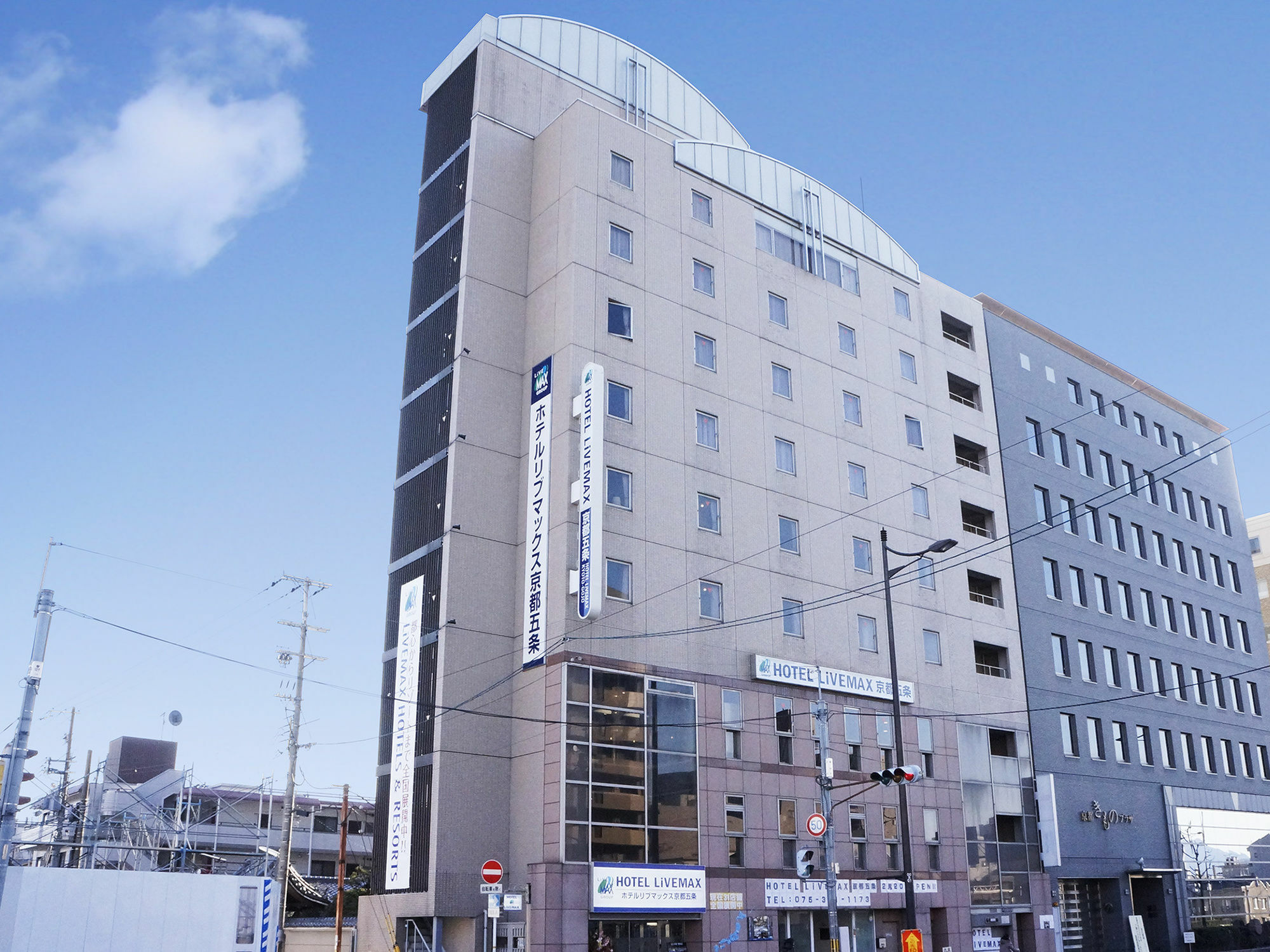 Hotel Livemax Gojo
