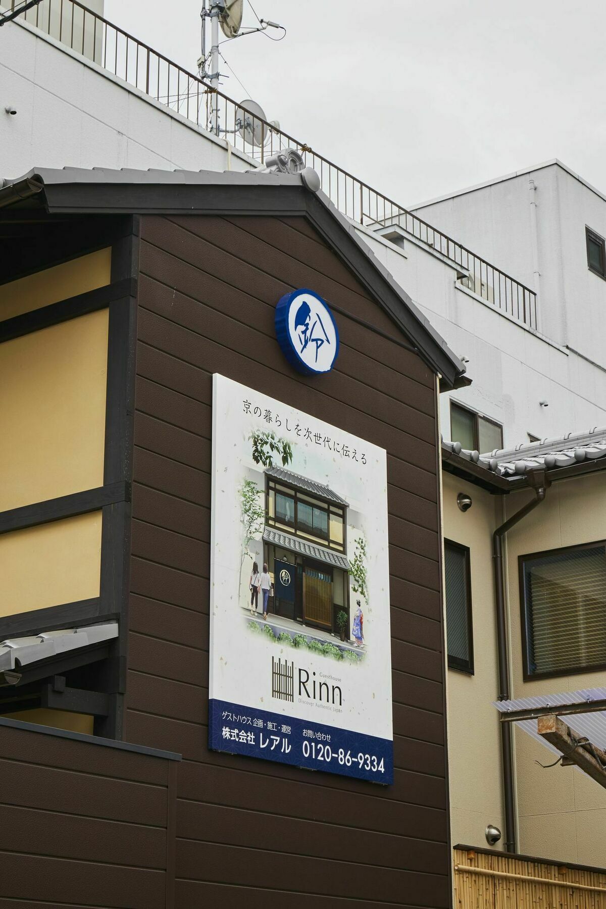 Holiday home Rinn Fushimiinari