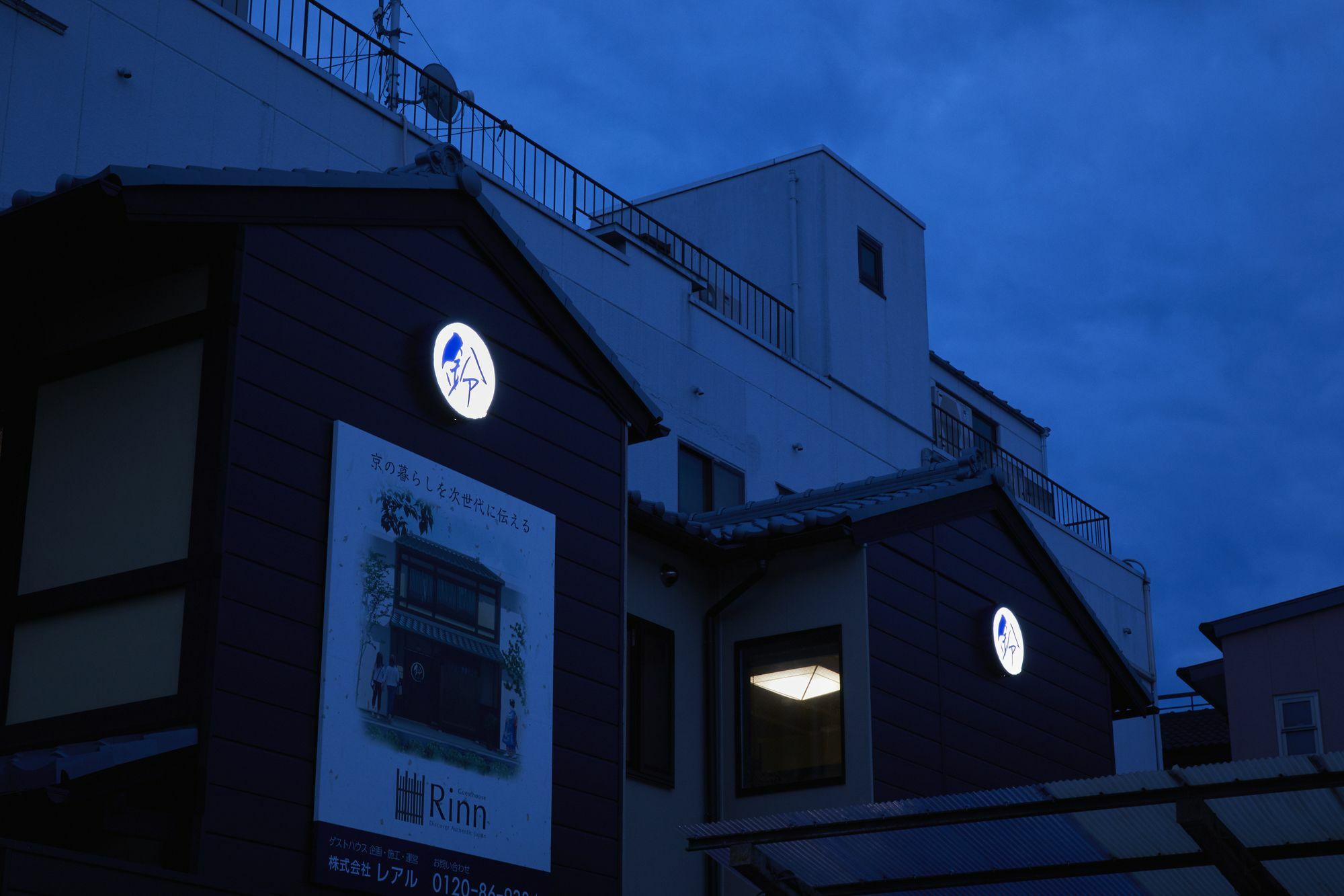 Rinn Fushimiinari Holiday home *
