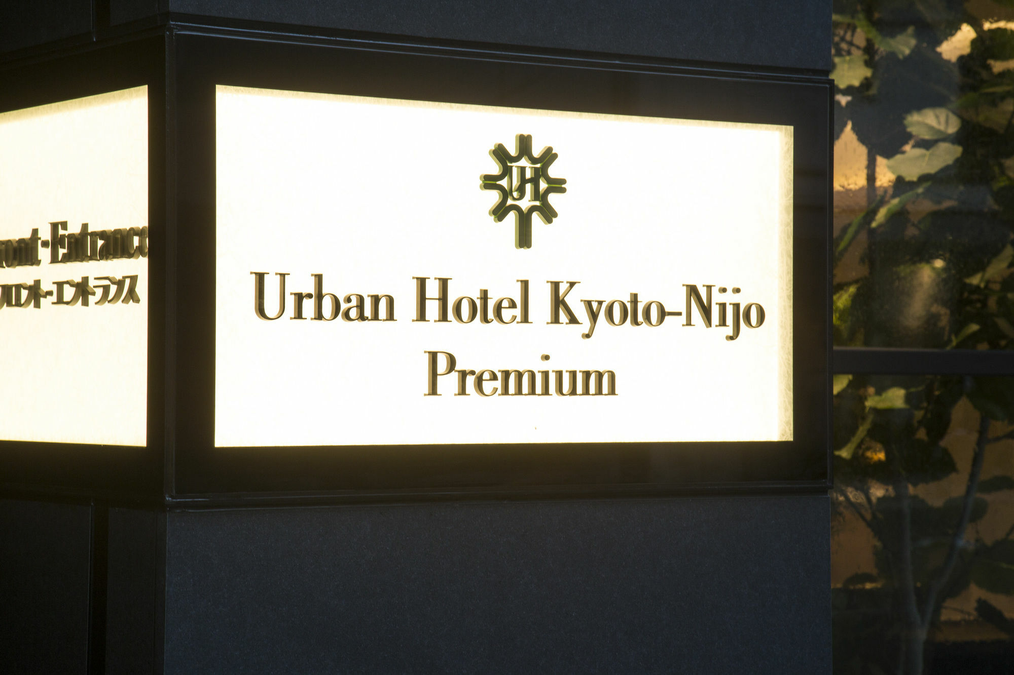 Hotel Urban Nijo Premium Kyoto