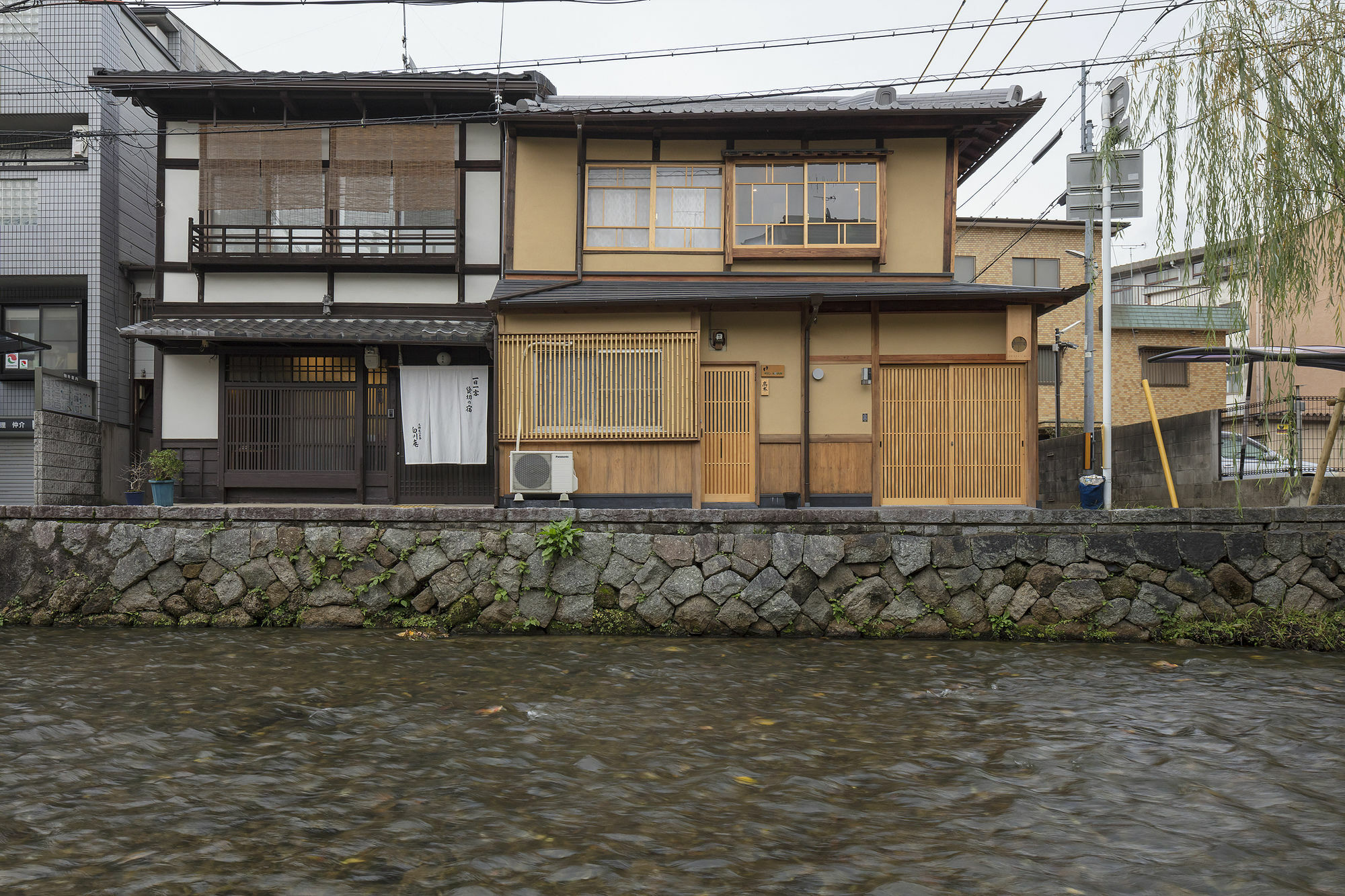 Umenoki An Machiya House Kyoto