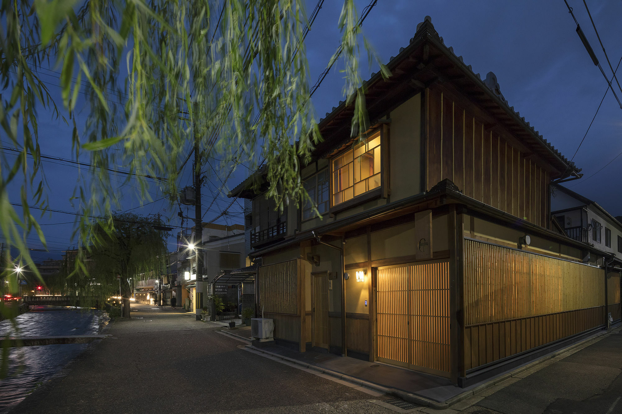 Holiday home Umenoki An Machiya House *