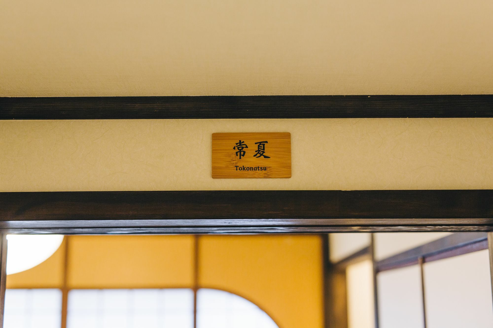 Koharubiyori Kyoto