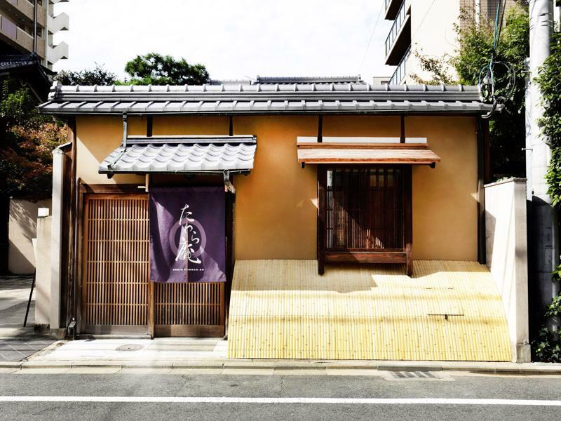 Tawara-an * Kyoto