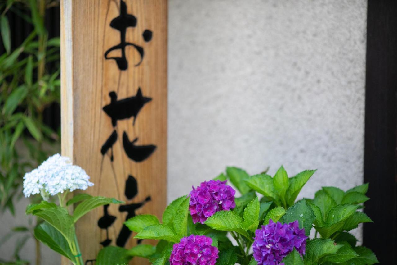 Ohanabo Ryokan Kyoto