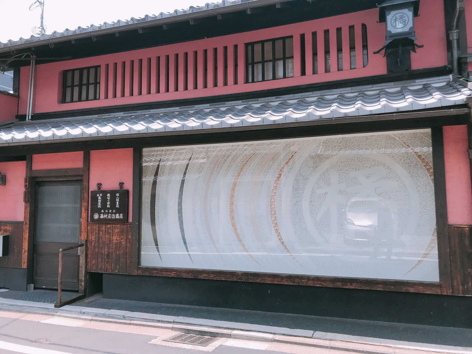 Shikishiki Shinra Holiday home Kyoto