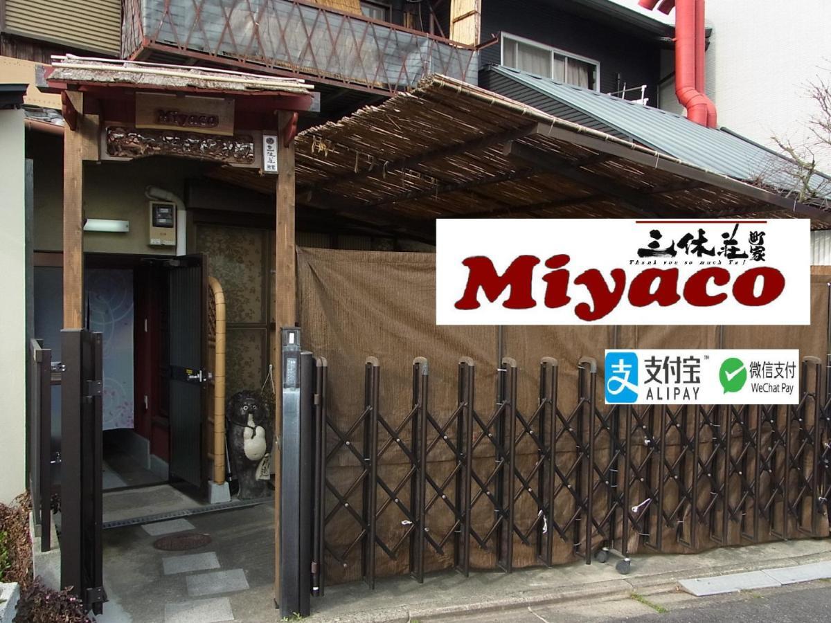 Holiday home Thank So Muchya Miyaco