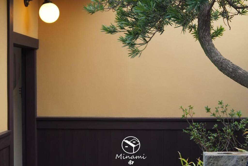 Minami Holiday home Kyoto