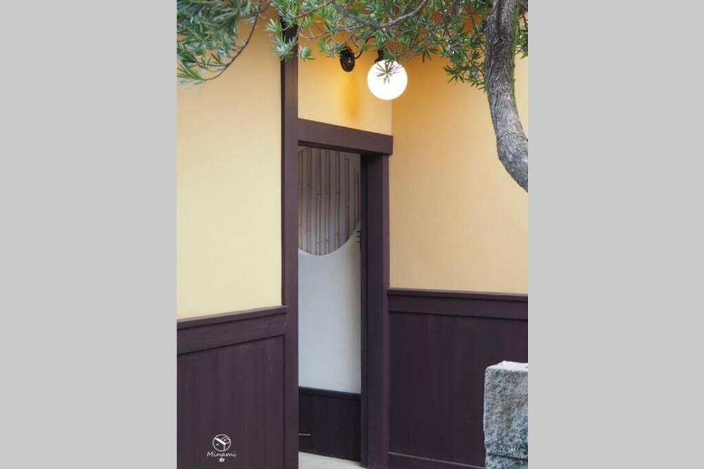 Minami Holiday home *
