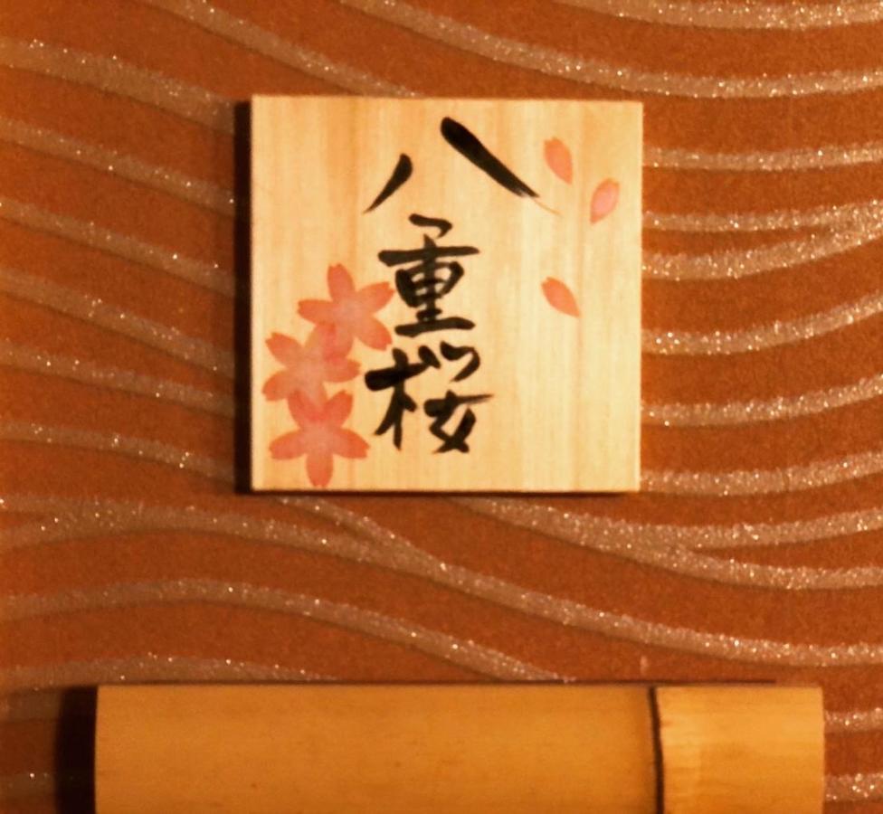 Ryokan Matsui-bekkan Hanakanzashi 4*