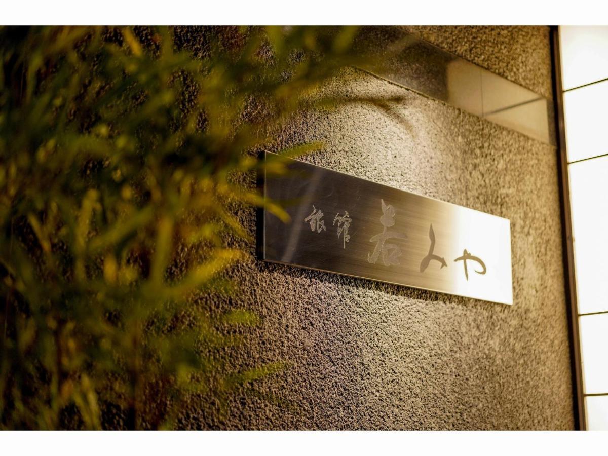 Wakamiya 3* Kyoto