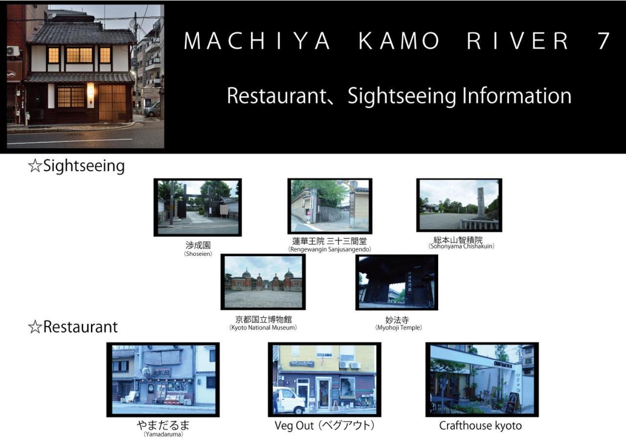 Holiday home Machiya Kamo River 7
