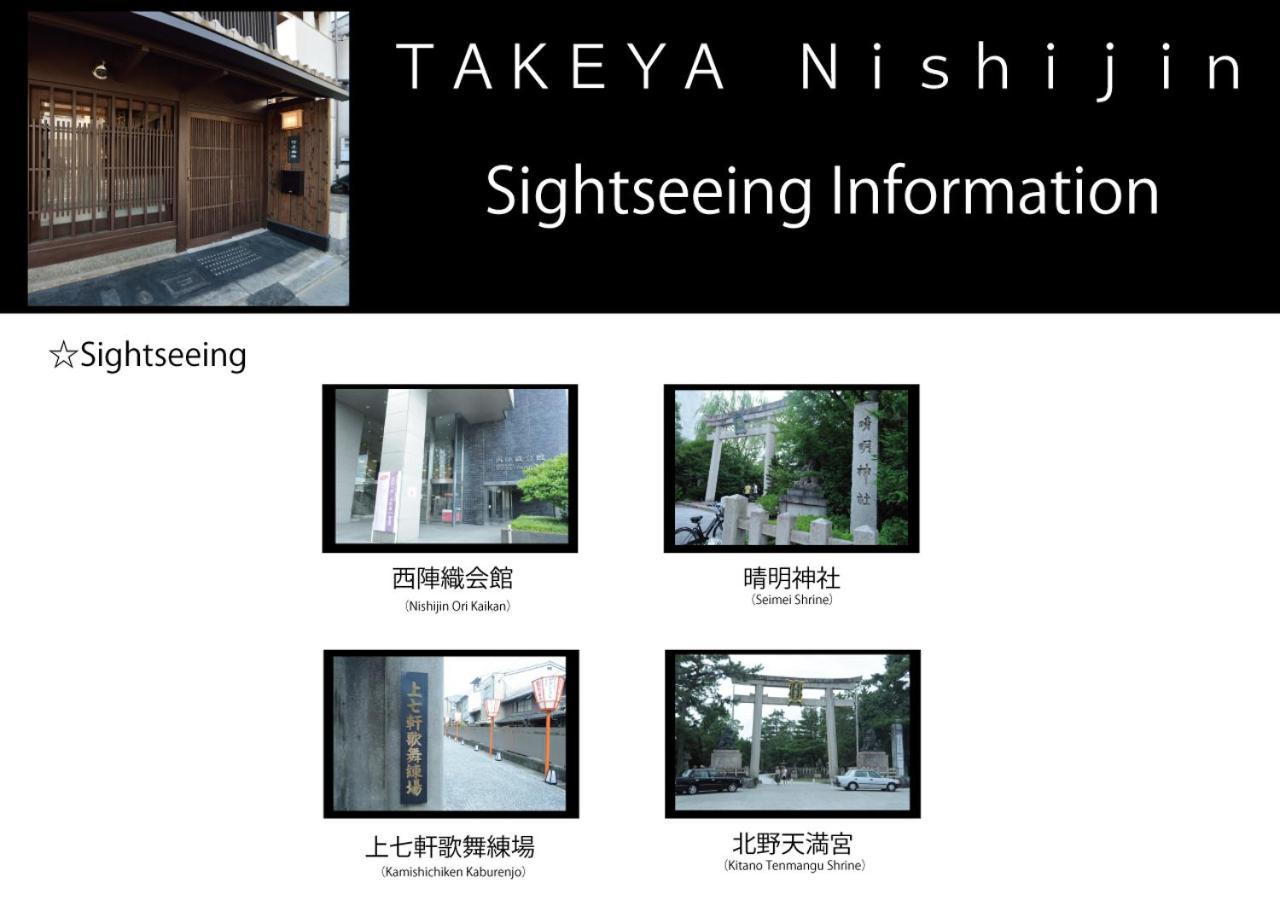 Luxury Machiya Takeya Nishijin Holiday home