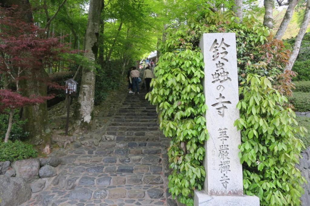 Arrows Arashiyama Hotel Kyoto
