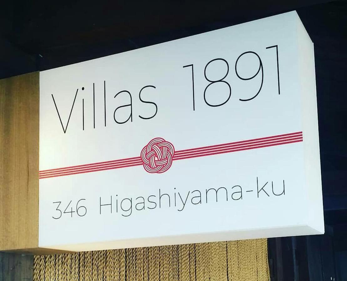 Holiday home Shiki 1891 - Sanagi Kyoto