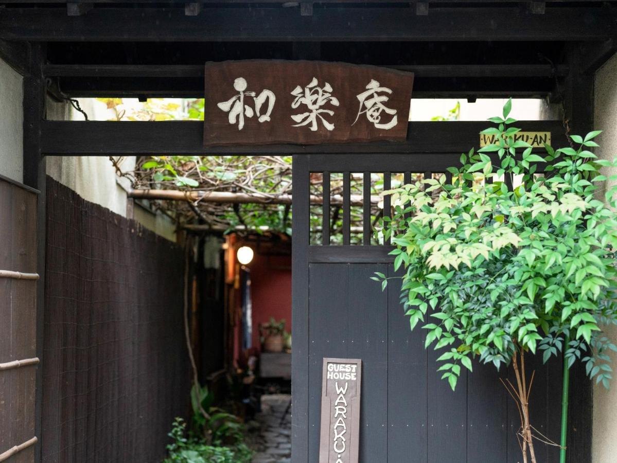 Waraku-an *